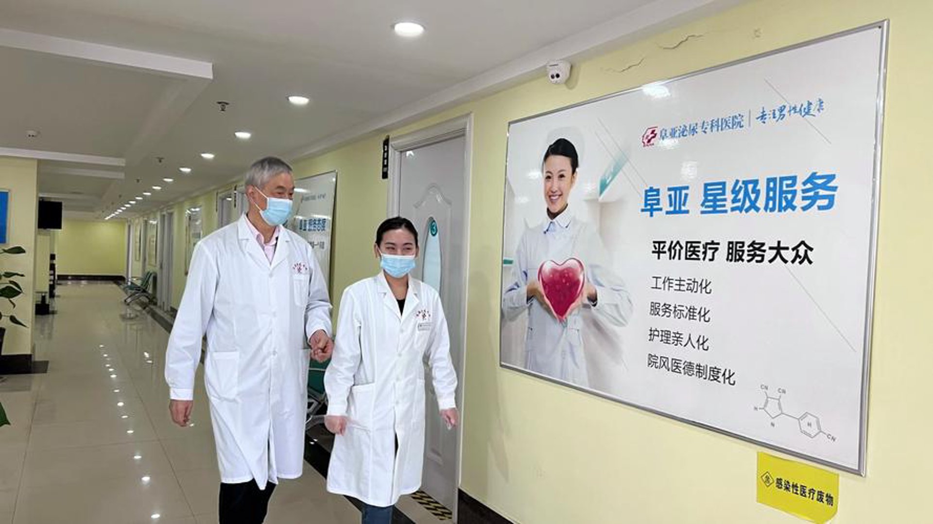 首大男科医院
